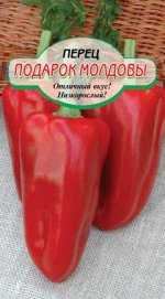Подарок Молдовы перец сладкий 20шт Р (ссс)