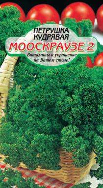 Кудрявая Мооскраузе 2 петрушка 1гр (ссс)