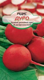 Дуро Краснодарское  редис 2г Р (ссс)