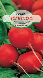 Чемпион редис 2г Р (ссс)
