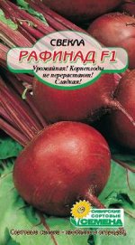 Рафинад F1 свекла  1г (ссс)