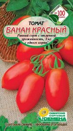 Банан красный томат 20шт Р (ссс)
