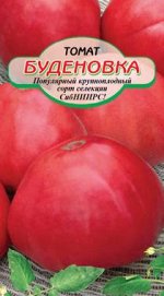 Буденовка томат 20шт Р (ссс)