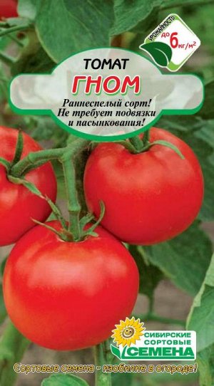 Гном томат 20шт (ссс)