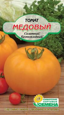 Медовый томат 20шт (ссс)