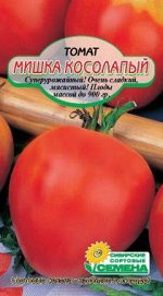 Мишка Косолапый томат 20шт (ссс)