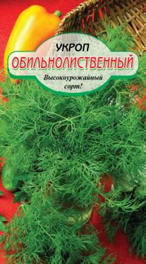 Укроп ОБИЛЬНОЛИСТВЕННЫЙ 2г