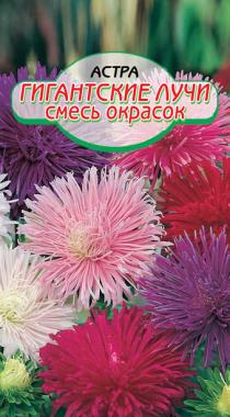 Астра ГИГАНТСКИЕ ЛУЧИ смесь окрасок 0,3гр