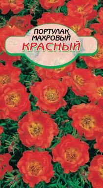 Портулак КРАСНЫЙ МАХРОВЫЙ крупноцветковый 0,1гр