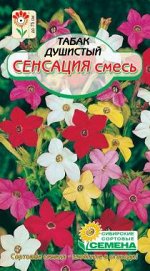 Табак Сенсация 0,1гр (ссс)