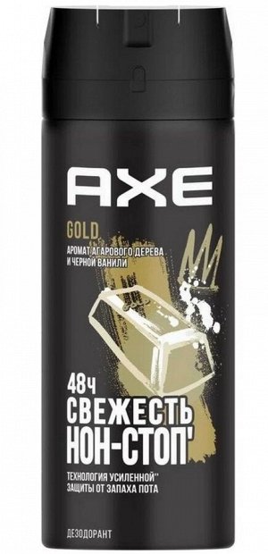 Axe Дезодорант спрей Gold, 150 мл