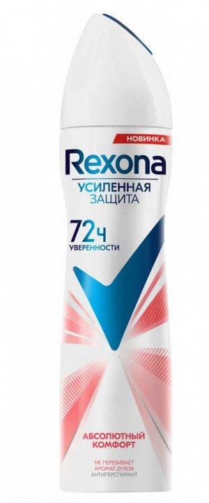 Антиперспирант-спрей женский REXONA Абсолютный комфорт, 150мл