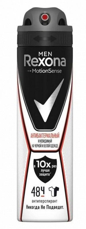 REXONA Антиперспирант-спрей Антибактериальный и невидимый 150 мл