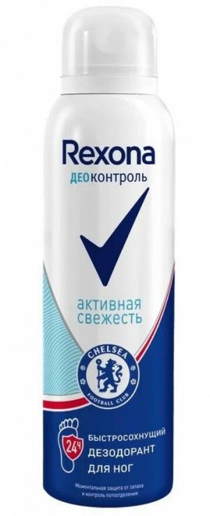 Rexona Дезодорант для ног Деоконтроль Активная свежесть, 150 мл