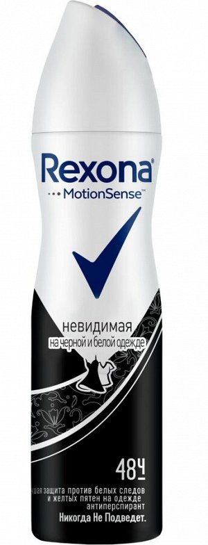 Rexona Антиперспирант MotionSense Невидимая на черной и белой одежде, спрей, 150 мл