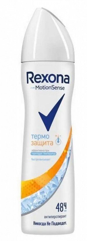 REXONA Антиперспирант-дезодорант спрей Термозащита 150 мл