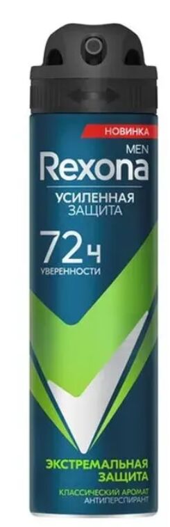 Дезодорант Антиперспирант-спрей Rexona Men "Экстремальная Защита" 150 мл