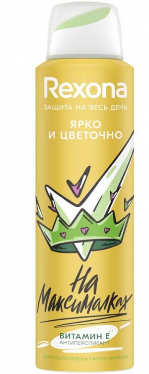 Rexona Антиперспирант Ярко и цветочно, спрей, 150 мл