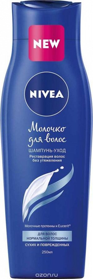 NV Шампунь Уход Молочко для нормальных волос, жен. 250мл //