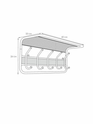 Вешалка с полкой Гранада 21, длина 60см