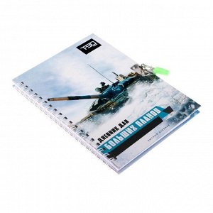 Записная книжка подарочная на замочке, А6, 45 листов, в линейку, "Танк"