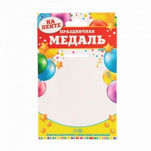 Медаль на ленте на Выпускной «Выпускник начальной школы», d = 7.3 см.
