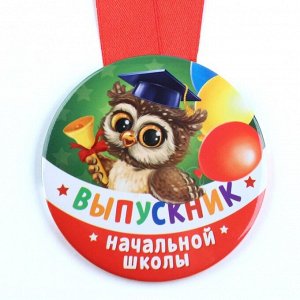 Медаль на ленте «Выпускник начальной школы», d = 7,3 см.
