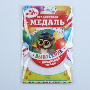 Медаль на ленте на выпускной «Выпускник начальной школы», d=7.3 см