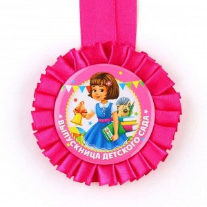 Медаль на ленте «Выпускница детского сада», d = 8 см.