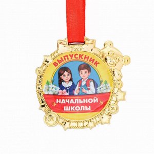 Медаль на ленте «Выпускник начальной школы», размер 7 х 6,7 см