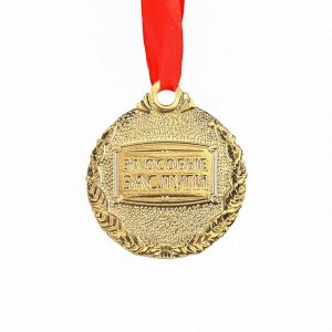 Медаль на ленте «Выпускница», d = 4 см