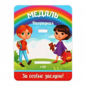 Медаль на ленте «Выпускник детского сада», d = 4 см