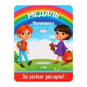 Медаль школьная на Выпускной «Выпускник начальной школы», на ленте, золото, металл, d = 4 см