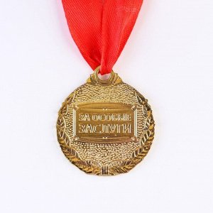 Медаль на ленте «Выпускник детского сада», d = 4 см
