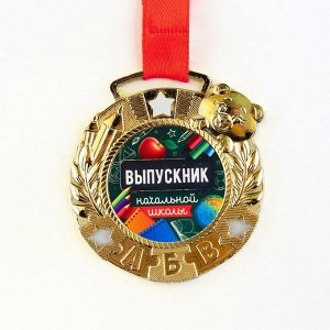 СИМА-ЛЕНД Медаль на ленте «Выпускник начальной школы», размер 5,1 х 5,5 см