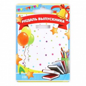 Медаль на ленте на Выпускной «Выпускник детского сада 2023», d = 8 см.