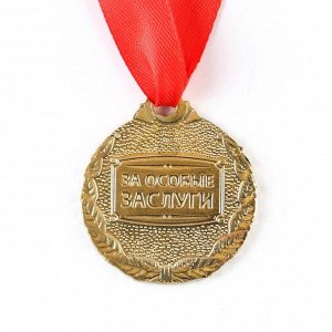 Медаль на ленте «Выпускник начальных классов», d = 4 см