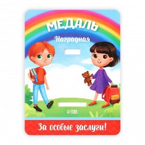 Медаль школьная на выпускной «Выпускник начальных классов», на ленте, золото, металл, d=4 см