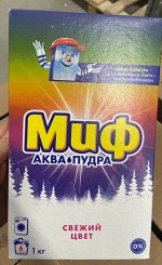 МИФ®️ Авт 3в1 СМС порошк. Cвежий цвет 1кг