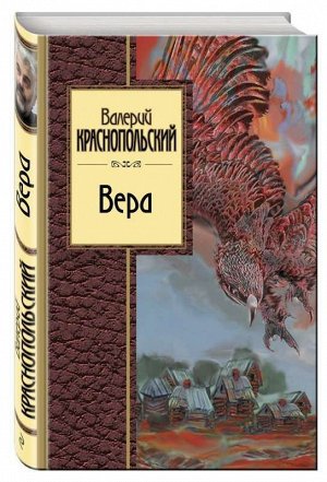 Вера Автор этой книги принадлежит к поколению поэтов, родившихся сразу после войны, - их называют "семидесятниками", или "бойлерным" поколением, так как, не имея возможности печататься, они были вынуж