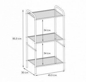 Стеллаж этажерка металлическая "Валенсия 13" 455*300*855мм