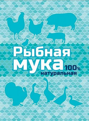 УД Мука Рыбная 500гр белковая подкормка и удобрение ВХ 1/15