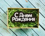 С Днем Рождения 100гр