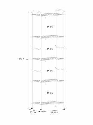 Стеллаж этажерка металлическая "Валенсия 15" 455*300*1555мм