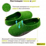 Эко — ДОМАШНЯЯ ОБУВЬ из Шерсти и Войлока