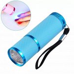 Портативная LED-лампа фонарик для гель лака 9W Global Fashion