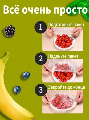 "Шапочки для продуктов"