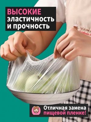 "Шапочки для продуктов"