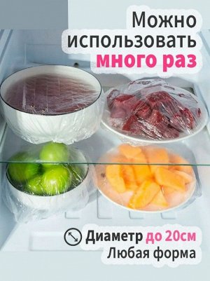 "Шапочки для продуктов"