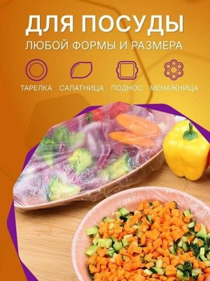 "Шапочки для продуктов"